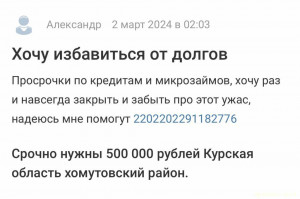 Надеюсь на помощь - IMG_1458.jpeg