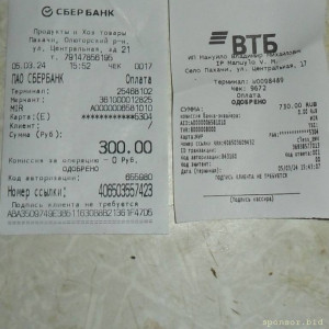 Уважаемые читатели. Пришлите хоть 50 рублей инвалиду на покушать - 294.JPG