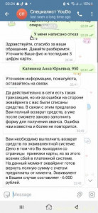 Нужеа помощь деньгами, обманули мошенники - Screenshot_20240307_002458_Telegram.jpg