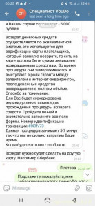 Нужеа помощь деньгами, обманули мошенники - Screenshot_20240307_002502_Telegram.jpg