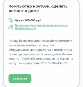 Компьютер ноутбук оборудование для заработка - IMG_1552.jpeg