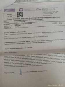 Просьба о помощи - IMG_2024_03_14_10_11_23_8578258213558980136796.jpg