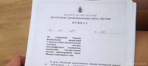 Сбор на стационарное лечение и обследование - InShot_20240314_121853852.jpg