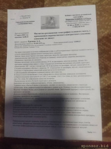 Нужна помощь по здоровью - IMG_20240315_174256.jpg