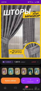 Помогите с покупкой штор. 128549; - Screenshot_20240322-160336.jpg