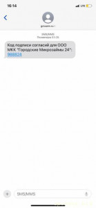 Вот такая смс
