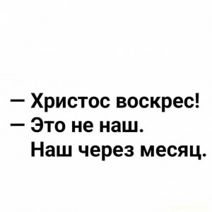 Христос Воскрес с праздником католическая пасха  - FB_IMG_1711881512634.jpg