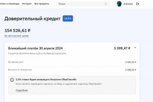 Помогите с кредитами по брацкий - кредит .jpg