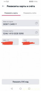 Обычная дебетовая. Спасибо многим за помощь!