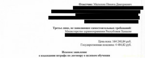 Помогите разобраться с долгом за целевое обучение 74000 - IMG_20240406_182407.jpg