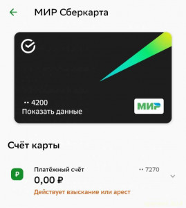 Помогите разобраться с долгом за целевое обучение 74000 - IMG_20240406_182147.jpg