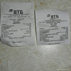 Уважаемые читатели. Пришлите хоть 50 рублей инвалиду на покушать - SAM_3043.JPG