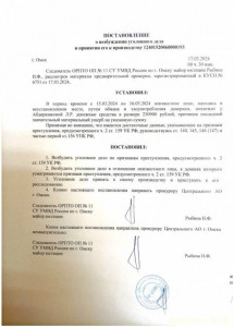 Страдаю от рук мошенников - IMG_20240320_153255.jpg