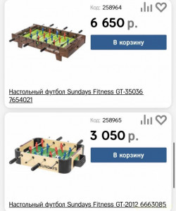 Нужна спонсорская помощь любительской футбольной команде - IMG_2309.jpeg