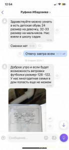 Помогите пострадавшим Оренбург - IMG_1369.jpg