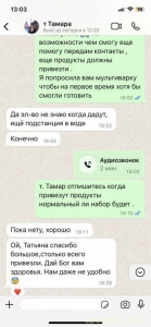 Помогите пострадавшим Оренбург - IMG_1374.jpg