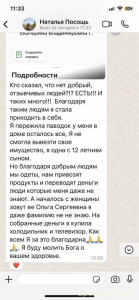 Помогите пострадавшим Оренбург - IMG_1367.jpg