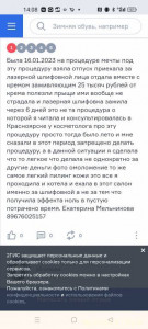 Стоматология нужна срочно поддержка пожалуйста - Screenshot_2024-04-28-14-08-31-56_40deb401b9ffe8e1df2f1cc5ba480b12.jpg