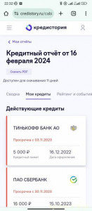 Обманул знакомый - Screenshot_2024-05-06-22-32-33-716_com.android.chrome.jpg