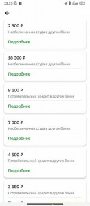 Обманул знакомый - Screenshot_2024-05-06-22-25-17-062_ru.sberbankmobile.jpg