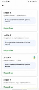 Обманул знакомый - Screenshot_2024-05-06-22-25-06-972_ru.sberbankmobile.jpg