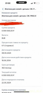 Необходимо маме отдать долг - IMG_3339.jpeg