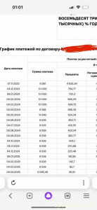 Необходимо маме отдать долг - IMG_3338.jpeg