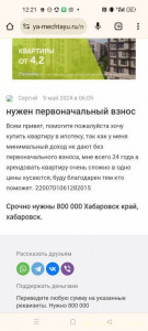 Помогите собираю дяде на операцию рака головного мозга готов взять в долг  - Screenshot_2024-05-09-12-21-50-47_40deb401b9ffe8e1df2f1cc5ba480b12.jpg