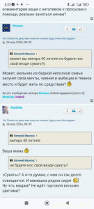 Живу на Крайнем Севере без денег и жилья - Screenshot_2024-05-11-04-22-35-306_com.android.chrome.jpg