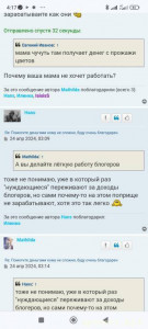 Живу на Крайнем Севере без денег и жилья - Screenshot_2024-05-11-04-17-23-079_com.android.chrome.jpg