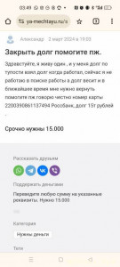 Ребят помогите пожалусто. - Screenshot_2024-05-16-03-49-38-81_40deb401b9ffe8e1df2f1cc5ba480b12.jpg