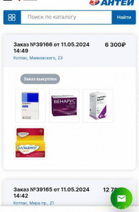 Прошу помощи - Screenshot_20240518-154244_Chrome.jpg