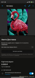 Продам картины на подрамнике акрил - Screenshot_2024-05-19-20-11-46-498_com.avito.android.jpg