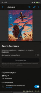 Продам картины на подрамнике акрил - Screenshot_2024-05-19-20-11-32-599_com.avito.android.jpg