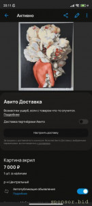 Продам картины на подрамнике акрил - Screenshot_2024-05-19-20-11-19-662_com.avito.android.jpg