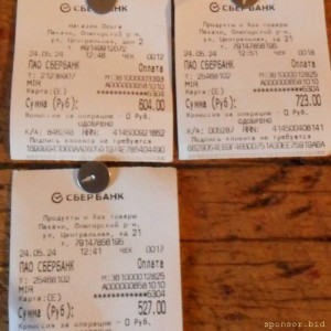 Уважаемые читатели. Пришлите хоть 50 рублей инвалиду на покушать - SAM_3290.JPG