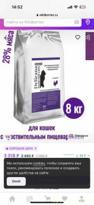 Срочно нужна помощь в покупке корма для 18 кошек  - IMG_6190.jpg