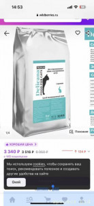 Срочно нужна помощь в покупке корма для 18 кошек  - IMG_6191.jpg