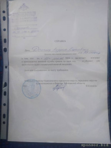 Убываю на СВО - IMG-20240524-WA0002.jpeg