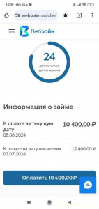 Пожалуйста, помогите закрыть долги в МФО - Screenshot_2024-06-08-15-39-15-155_com.android.chrome.jpg