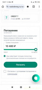Пожалуйста, помогите закрыть долги в МФО - Screenshot_2024-06-08-15-37-51-727_com.android.chrome.jpg