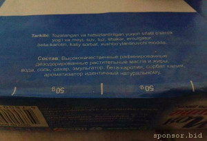 Ребята срочно нужны 3 тысячи рублей - Маргарин 4.jpg