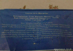 Ребята срочно нужны 3 тысячи рублей - Маргарин 5.jpg