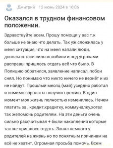 Нужна помощь от хороших и не безраличных людей - IMG_3809.jpeg