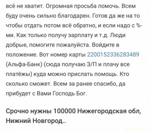 Нужна помощь от хороших и не безраличных людей - IMG_3811.jpeg
