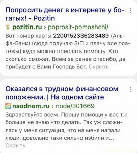 Нужна помощь от хороших и не безраличных людей - IMG_3813.jpeg