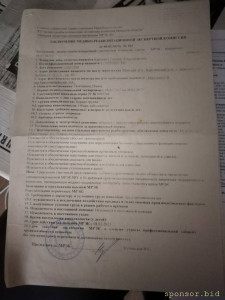 Помогите - IMG_20240624_150103.jpg