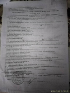 Помогите - IMG_20240624_150114.jpg