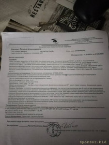 Помогите - IMG_20240624_150129.jpg