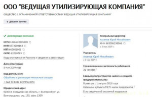 Юрий Аксенов рейдер-мошенник - Рисунок2.jpg